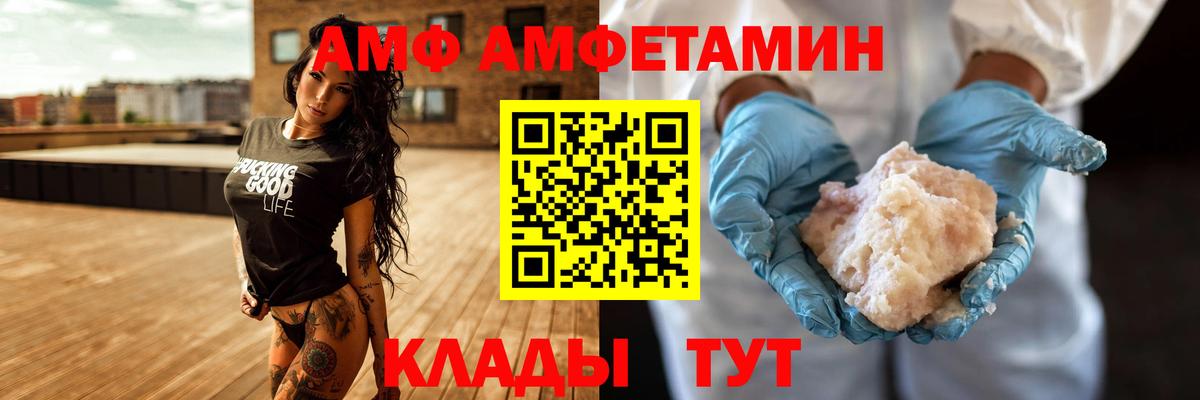 ОМГ ОМГ маркетплейс  Вход с VPN  Мурманск  АМФЕТАМИН VHQ  АМФ 