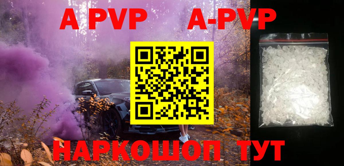 Мурманск  А ПВП СК КРИС  купить наркоту  Alpha PVP мука  Вход с VPN 