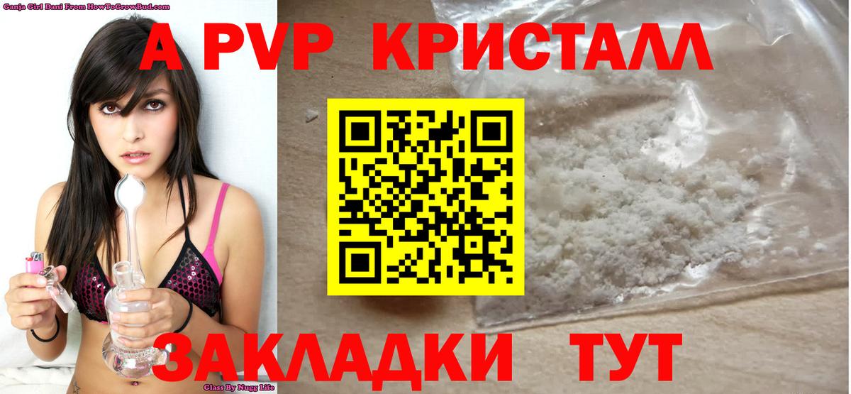 Alpha PVP мука Мурманск