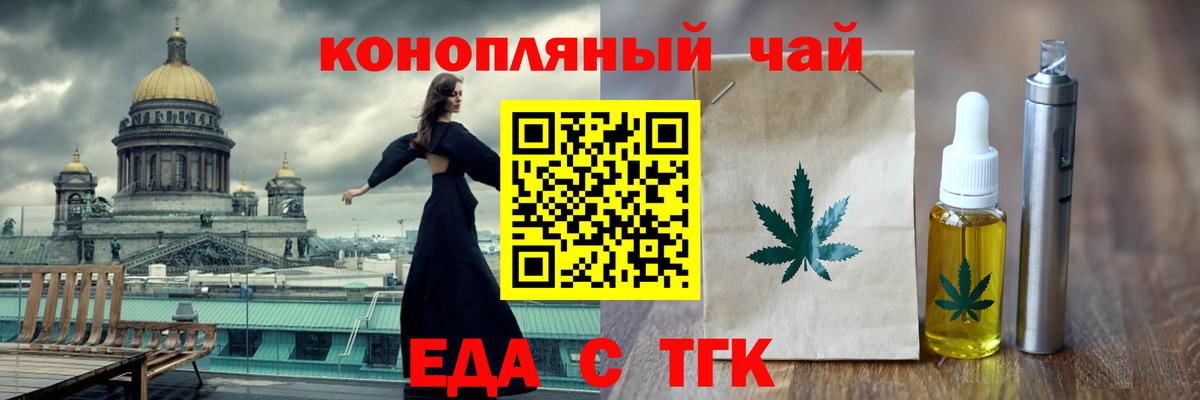 Мурманск  Canna-Cookies марихуана  Вход с VPN 
