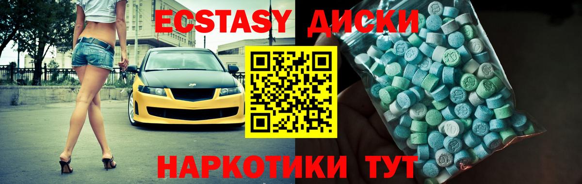 Экстази TESLA Мурманск