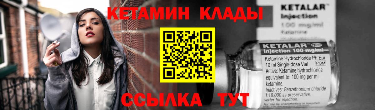 Кетамин ketamine  Вход с VPN  Кетамин VHQ  Мурманск 