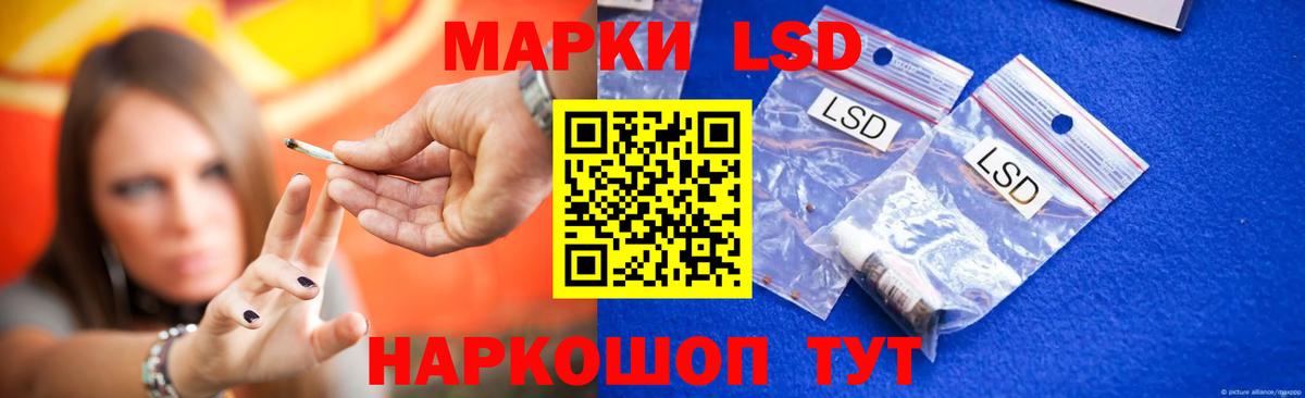 LSD-25 экстази кислота Мурманск