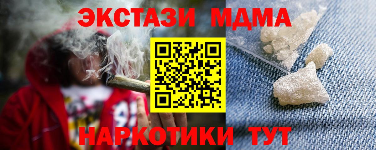 Мурманск  MDMA VHQ  MDMA  MDMA Molly  Вход с VPN 