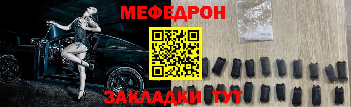 МЯУ-МЯУ мяу мяу  Мефедрон  Мурманск  Вход с VPN 