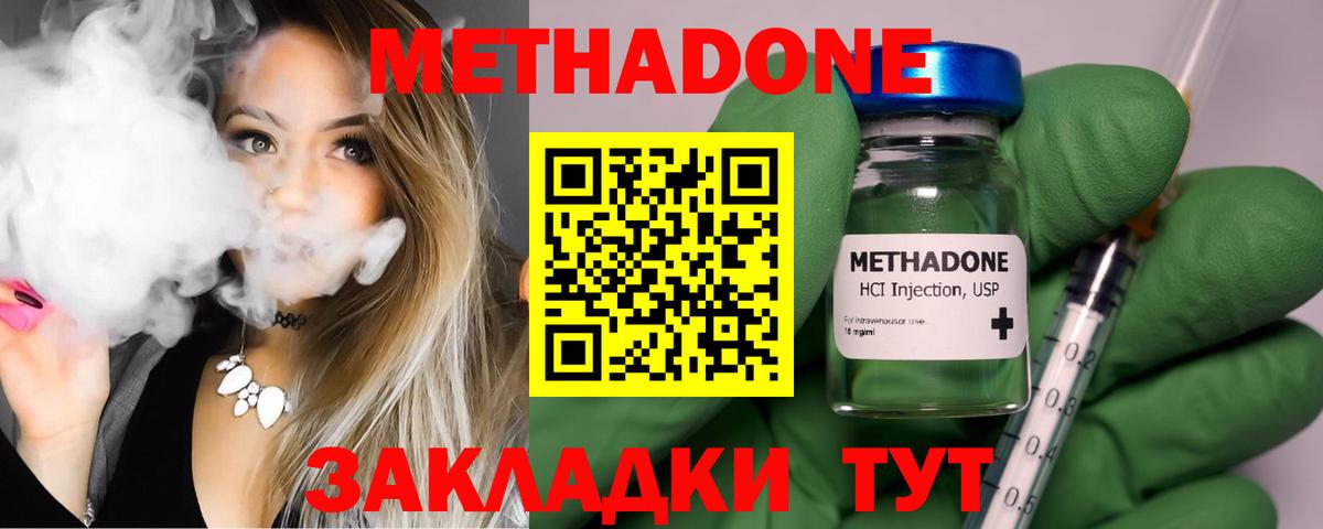 Метадон мёд  Вход с VPN  Мурманск  Метадон мёд 