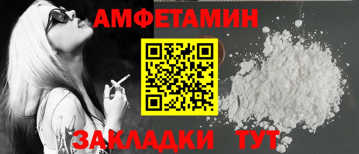 Первитин кристалл  Вход с VPN  Мурманск 