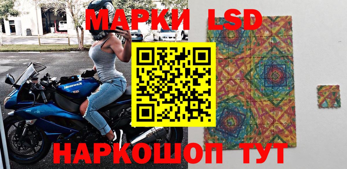 Марки 25I-NBOMe 1500мкг  Марки 25I-NBOMe 1500мкг  Марки NBOMe  Мурманск  Вход с VPN 