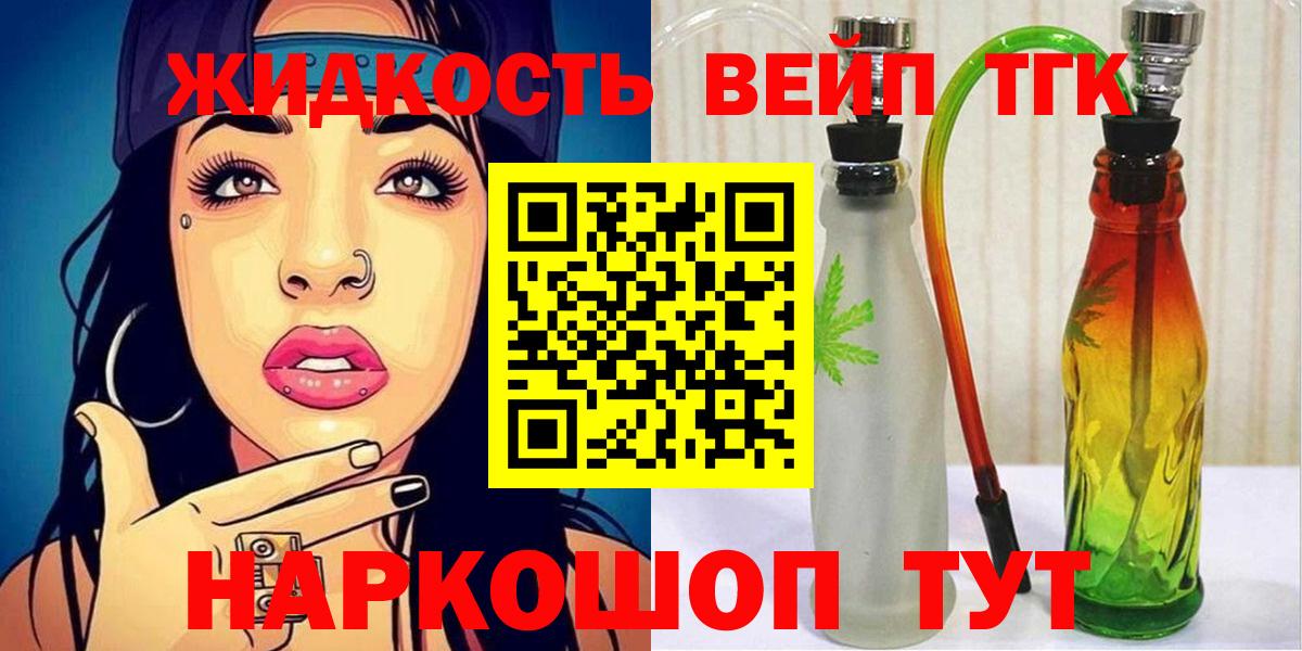 сколько стоит  Вход с VPN  Мурманск  ТГК вейп с тгк 